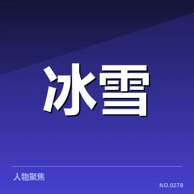 雪上赛事赛道特点背后，赛道设计如何影响比赛结果与运动表现