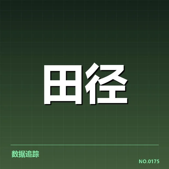 室内田径赛接力磨合：运动员配合默契如何实现