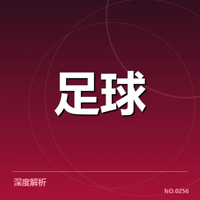 已确认的那不勒斯轮换阵容与赛程安排