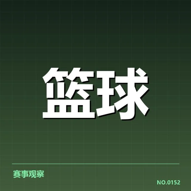 三分命中数据及主要射手情况