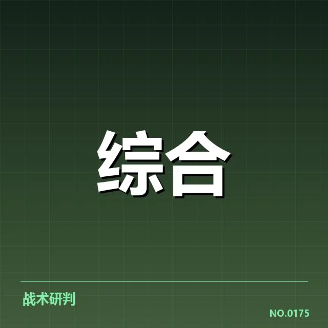 权威赛事版权集中带来的用户流量