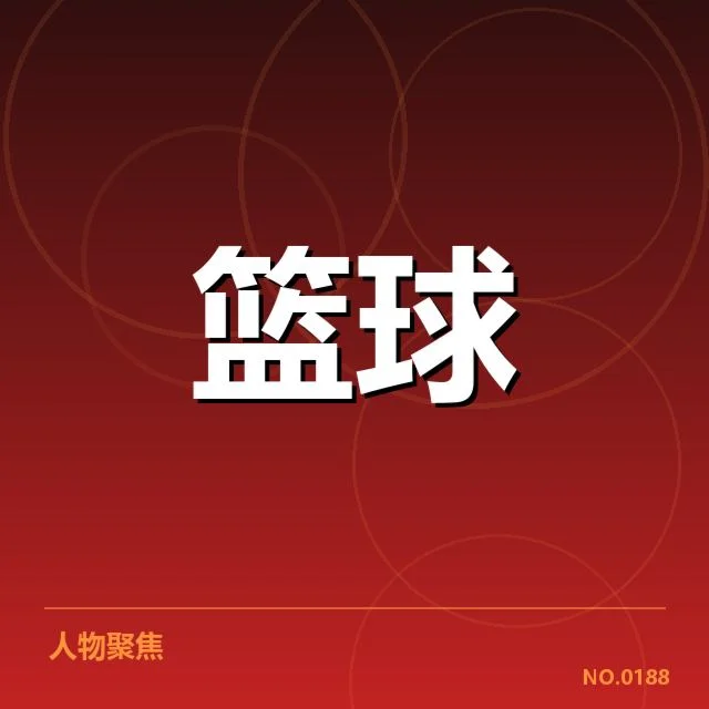 已确认的CBA全明星球员名单与赛程规划