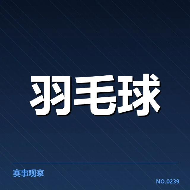 已确认的国手转会名单与赛事参与情况